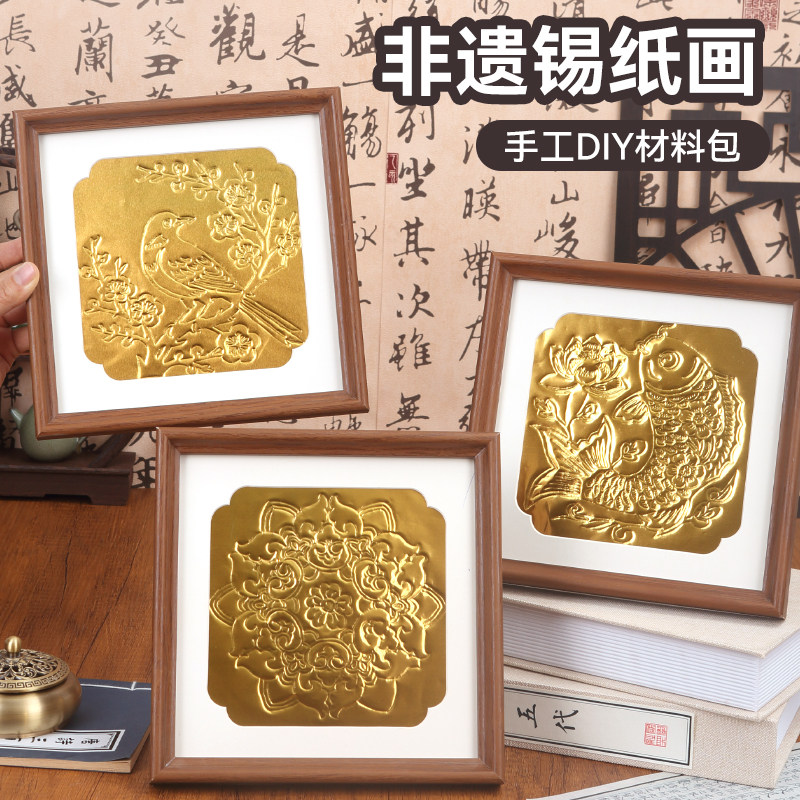 非遗仿錾刻浮雕画民族锡纸画雕刻铝箔手工diy材料包沙龙团建作品,淘宝优惠券,粉丝福利购,淘宝优惠卷