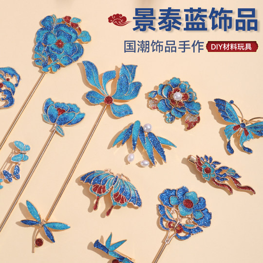 Cloisonné imitation burnt blue brooch hairpin handmade diy