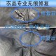 ການສ້ອມແປງ seamless ມືອາຊີບຂອງ jeans holes ສ້ອມແປງ jeans
