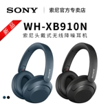 Sony/Sony WH-XB910N Head Bluetooth-шумоподавление