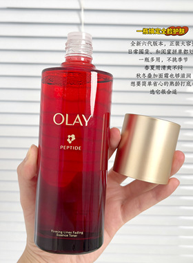 OLAY超红瓶精粹水胜肽紧致淡纹抗皱保湿舒缓修护清爽好吸收爽肤水