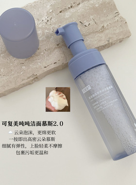 可复美氨基酸藻萃净润洁面慕斯