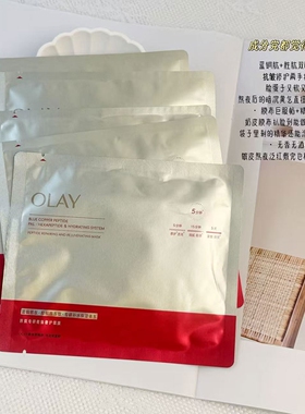 OLAY玉兰油胜肽专研密集奢护面膜