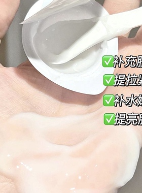 可丽金胶原大魔王涂抹式面膜