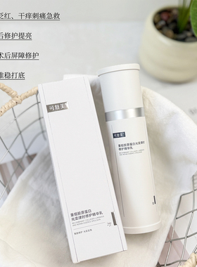 可复美焦点乳修护保湿紧致舒缓