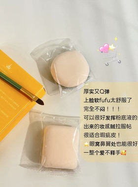 AMORTALS尔木萄底妆100分粉扑