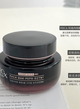 olay玉兰油淡纹黑管面霜