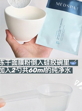 U先试/用法国壳聚糖修护面膜