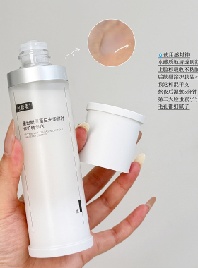 可复美焦点精华水乳保湿修护舒缓