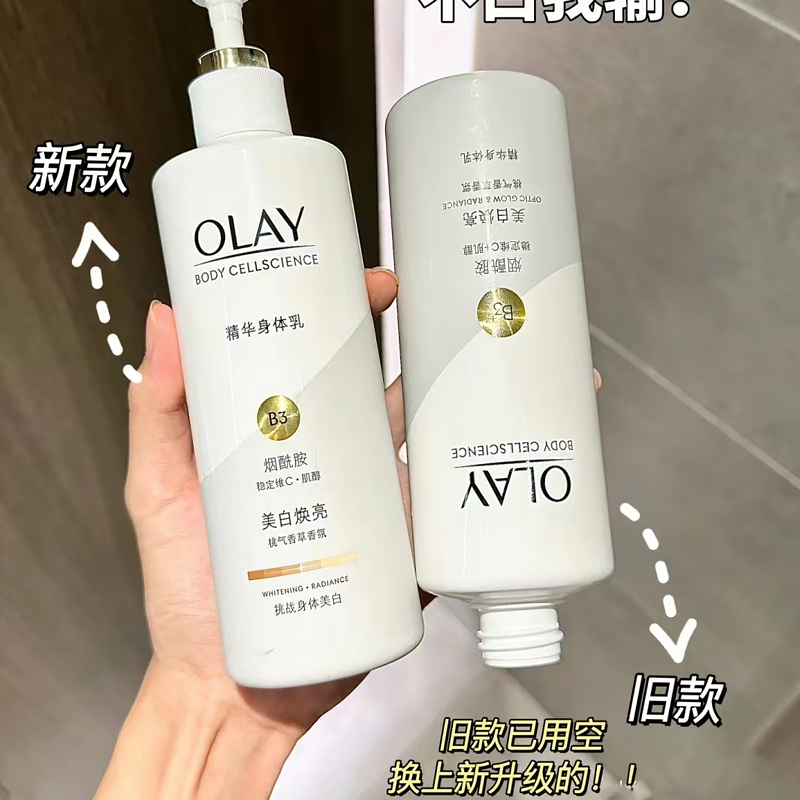 olay玉兰油超白瓶美白身体乳烟酰胺补水保湿滋润秋冬小白瓶only - 图1