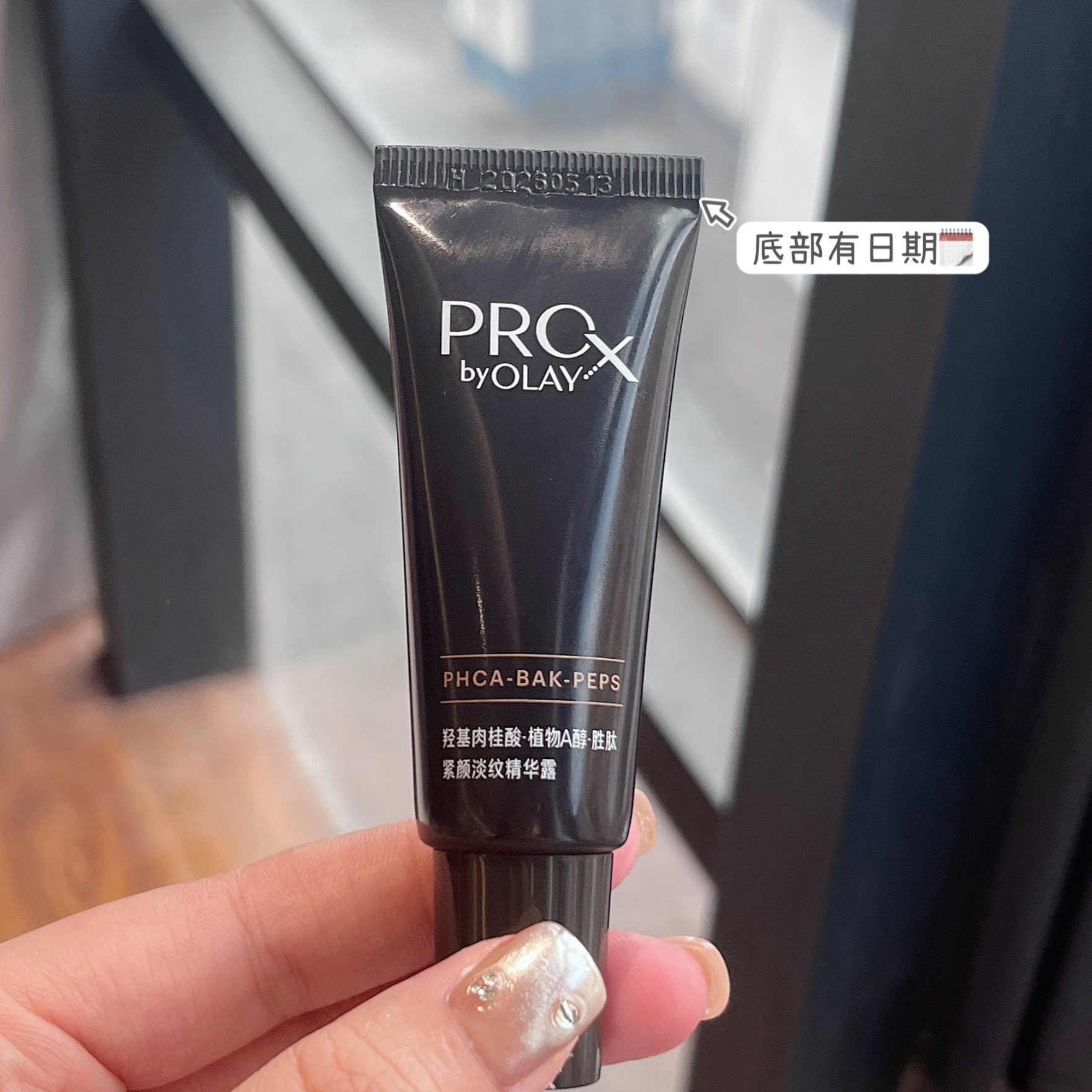 全新olay玉兰油紧颜淡纹黑管精华露紧致抗皱修护保湿细毛孔小样女,淘宝优惠券,粉丝福利购,淘宝优惠卷