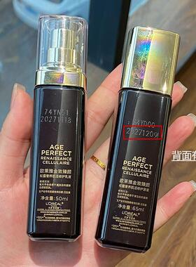 欧莱雅黑松露肌活修护源液水乳