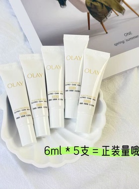 olay抗糖小白瓶小样美白提亮肤色