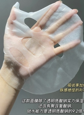 可复美大水膜透明质酸钠面膜