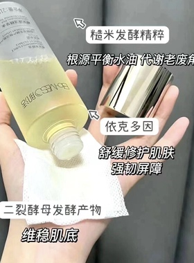 华熙生物bm肌活糙米水