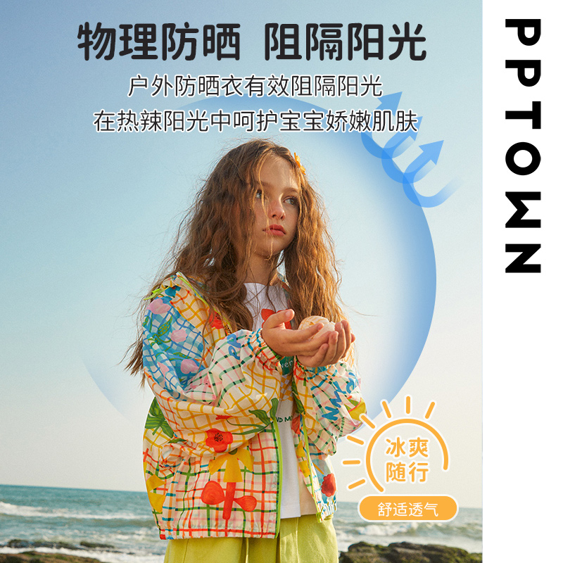 PPTOWN巴巴小镇女童防晒衣2024新款儿童防晒服防紫外线外套大童女-图0