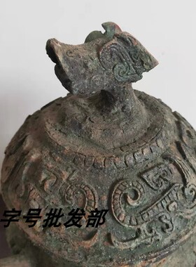 春秋青铜盉仿古玩收藏杂项老铜器 餐厅软装饰 酒文化博物馆收藏