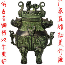 Ancient Play Bronzes Imitation Ancient Pendulum Pieces Double Cattle Care Treasure and Pau Ping An Decorative Pangu Twin Bull Stove