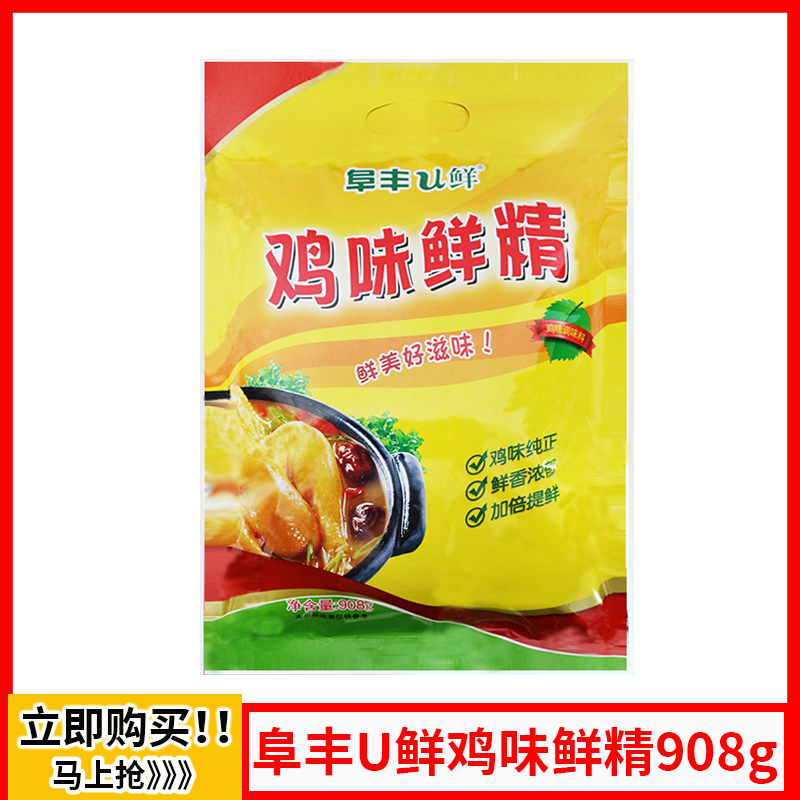 阜丰U鲜鸡味鲜精908g整箱10袋鸡精味精商用鲜香高汤提鲜调味料