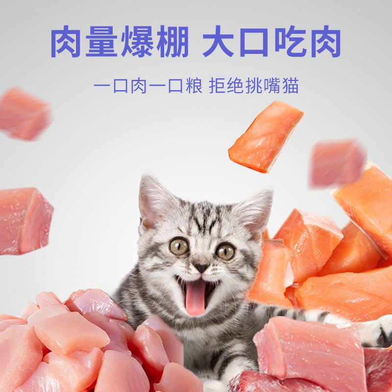 全价猫粮成猫幼猫烘焙粮十大品牌旗舰店-第5张图片-提都小院