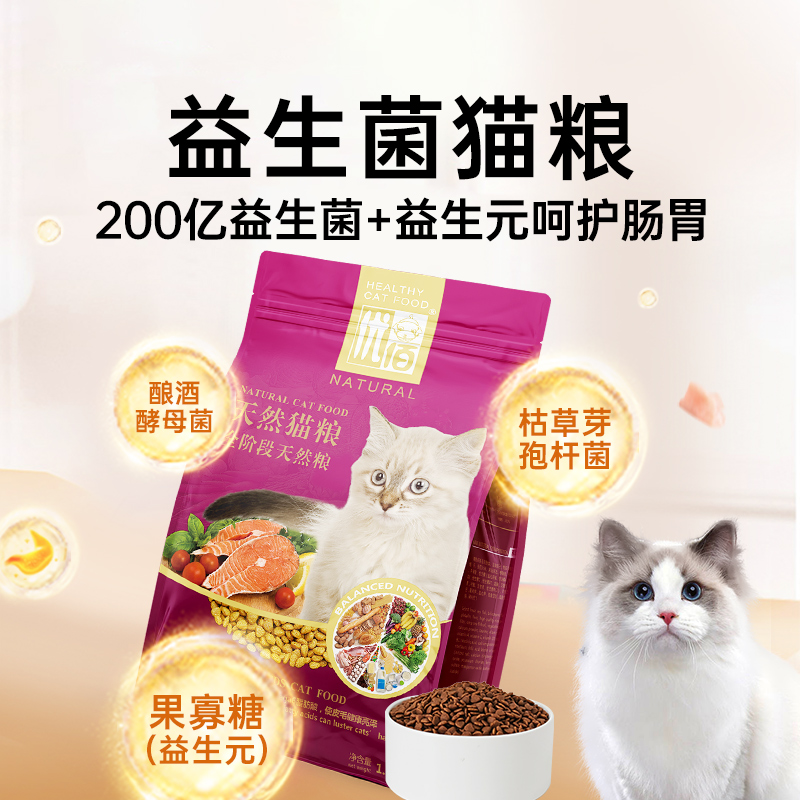 全价猫粮烘焙粮冻干成猫粮幼猫粮全阶段通用型增肥发腮品牌旗舰店