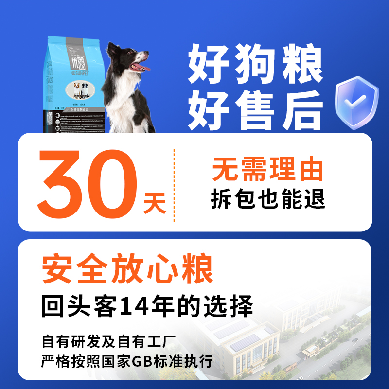边牧狗粮20斤装大中型犬狗粮边境牧羊犬专用成犬粮幼犬优佰旗舰店