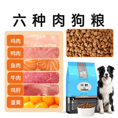 边牧狗粮20斤装大中型犬狗粮边境牧羊犬专用成犬粮幼犬优佰旗舰店 - 图0