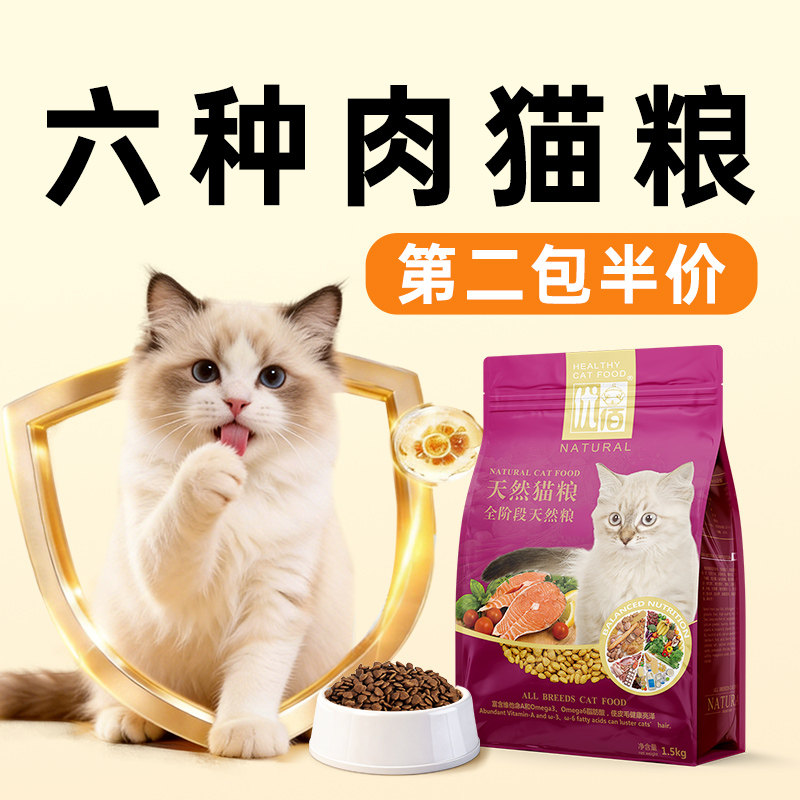 全价猫粮烘焙粮冻干成猫粮幼猫粮全阶段通用型增肥发腮品牌旗舰店