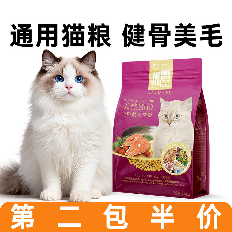 全价猫粮烘焙粮冻干成猫粮幼猫粮全阶段通用型增肥发腮品牌旗舰店