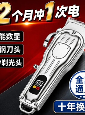 德国充电理发器大功率动力足吗？