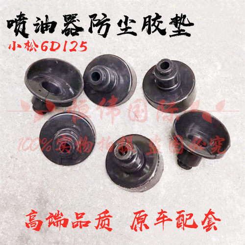 小松400-78喷油嘴/器密封防尘胶套保护套骨架油封6D125气门室胶条 - 图0