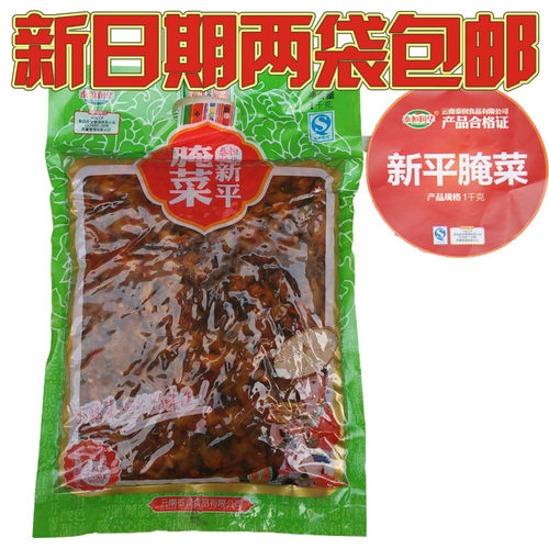云南泰恒润华玉溪新平腌菜1000g酸菜包装泡菜咸菜【细】 - 图1
