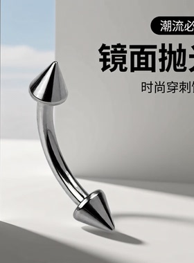 医用钛钢眉钉内螺纹弯杆锁骨钉