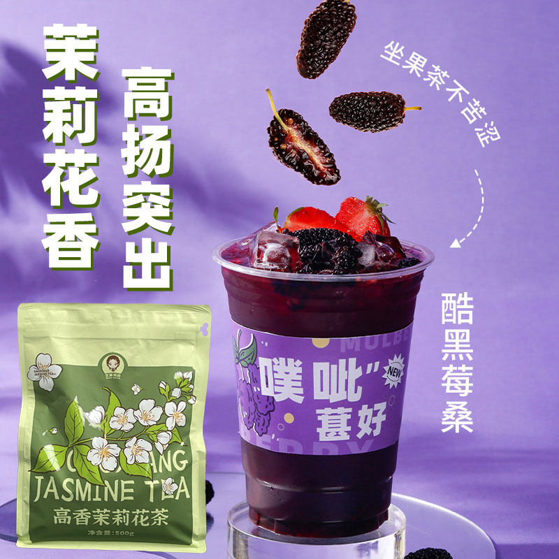 高香茉莉花茶  茉莉毛尖绿茶叶茉香奶绿水果茶奶茶店专用茶底原料,淘宝优惠券,粉丝福利购,淘宝优惠卷
