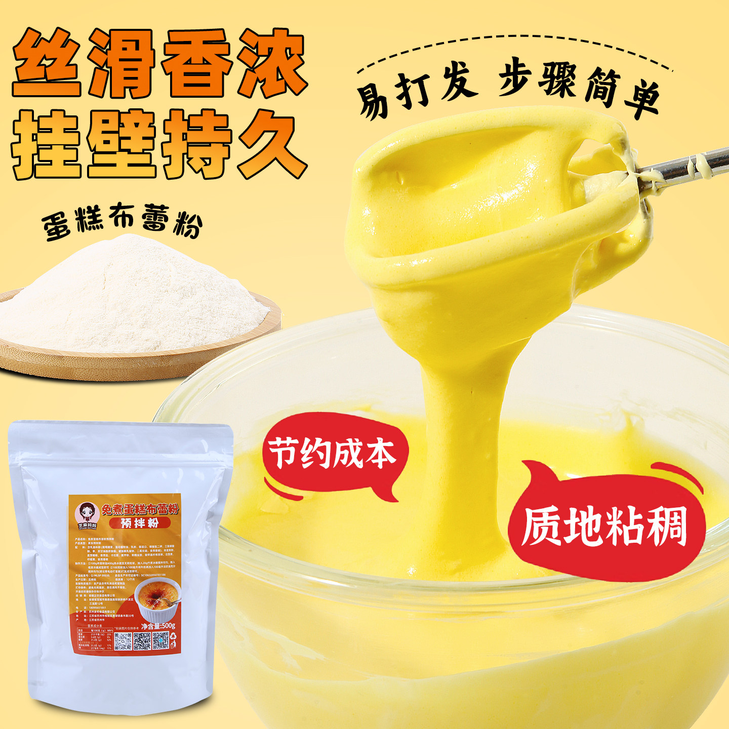 布蕾蛋糕粉商用焦糖布蕾蛋糕酱奶茶奶芙烤布蕾布丁奶茶店专用原料,淘宝优惠券,粉丝福利购,淘宝优惠卷