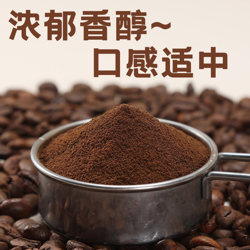 生椰拿铁咖啡粉阿拉比卡咖啡拿铁冰美式奶茶店专用速溶纯咖啡粉