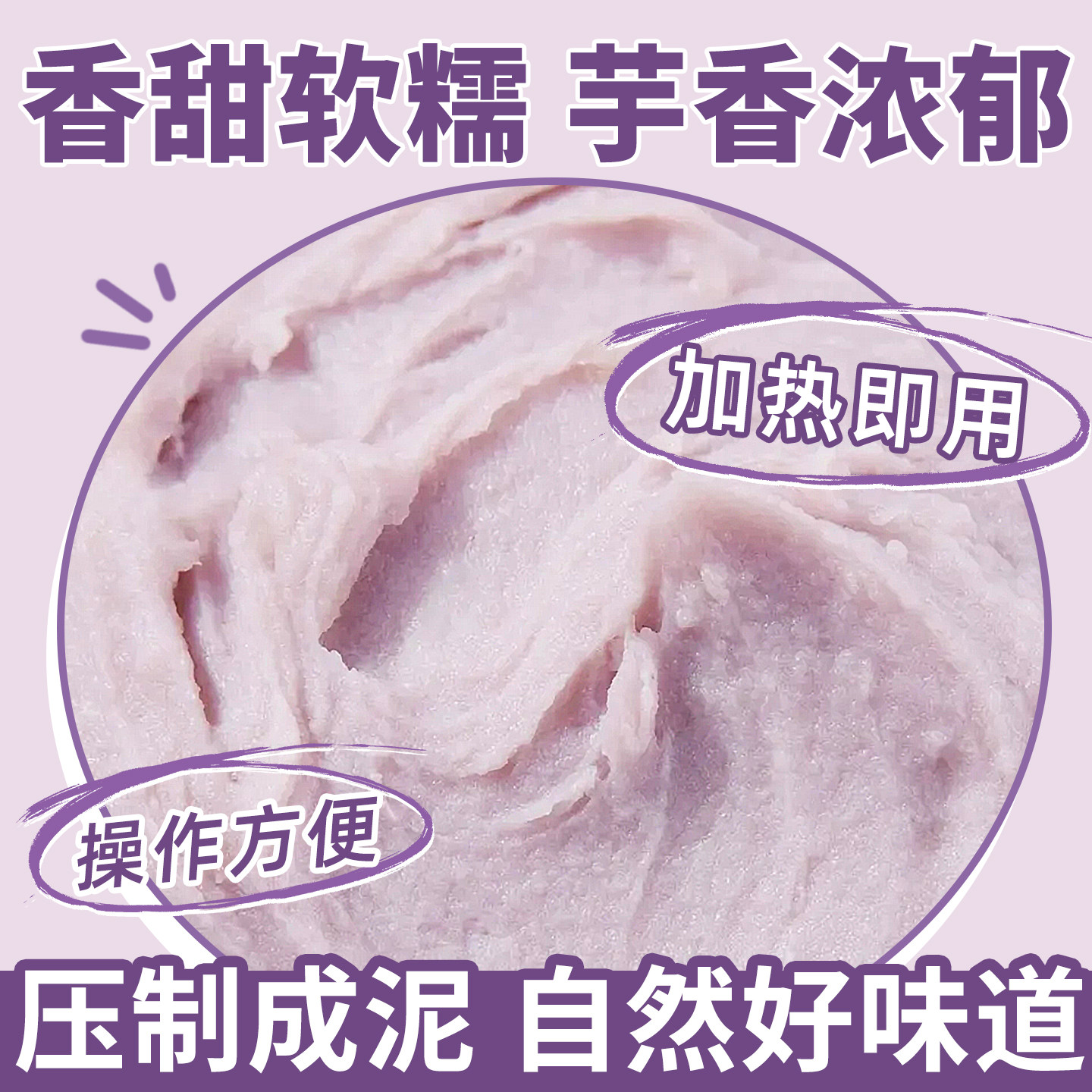冷冻芋泥 新鲜荔浦芋头泥馅料香芋奶茶店专用原料蛋糕烘焙店商用