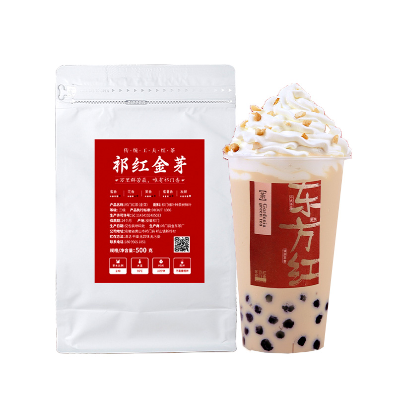 祁红金芽 锡兰红茶奶茶专用红茶叶蜜香红茶手打柠檬茶奶茶店原料 - 图3