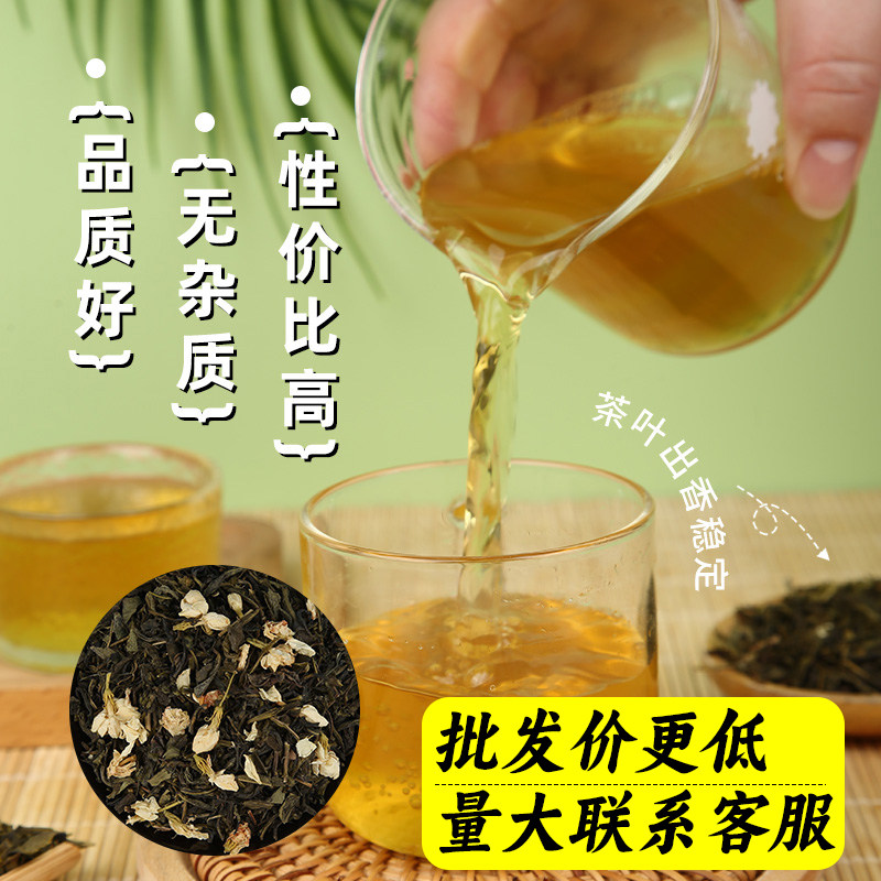 高香茉莉花茶  茉莉毛尖绿茶叶茉香奶绿水果茶奶茶店专用茶底原料,淘宝优惠券,粉丝福利购,淘宝优惠卷