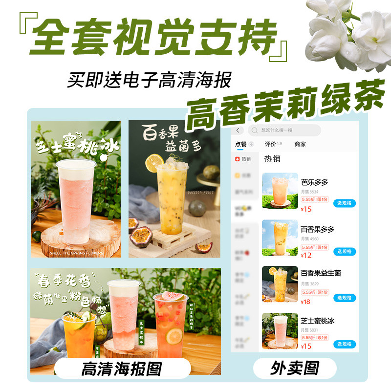 高香茉莉花茶  茉莉毛尖绿茶叶茉香奶绿水果茶奶茶店专用茶底原料,淘宝优惠券,粉丝福利购,淘宝优惠卷