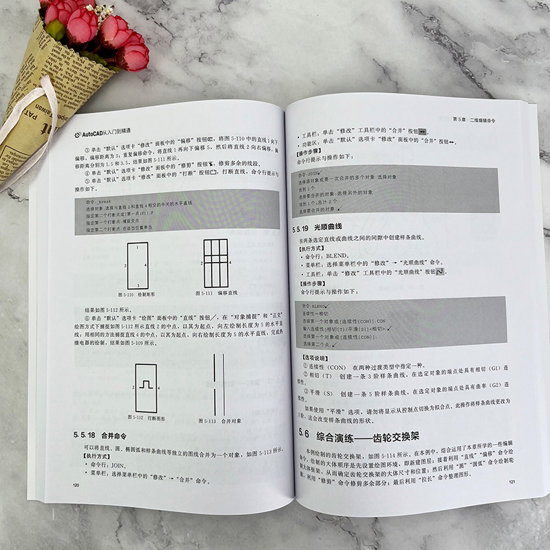 全2册 cad+ugnx12从入门到精通cad基础入门教程ug书籍cad制图教程ug12自学教程编程教材机械制图三维建模建筑绘图软件实战零基础 - 图2