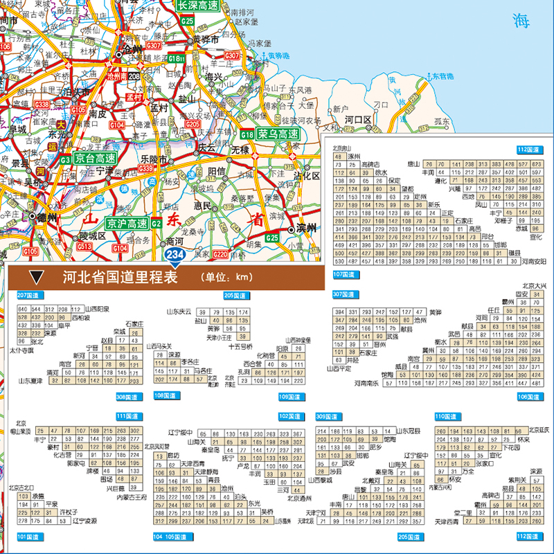 2024年新版中国高速公路及城乡公路网地图集便携详查版交通地图铁路线路图各省国道交通图旅游地图全国自驾游地图册川藏线自驾攻略 - 图1