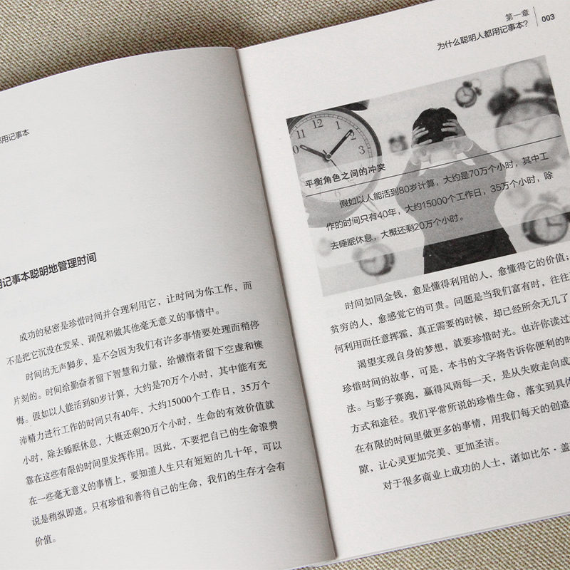 聪明人都用记事本学习工作方法类书籍做笔记安排时间目标计划便于记忆行动总结回顾分析问题寻找方法养成好的思考习惯和方法-图2