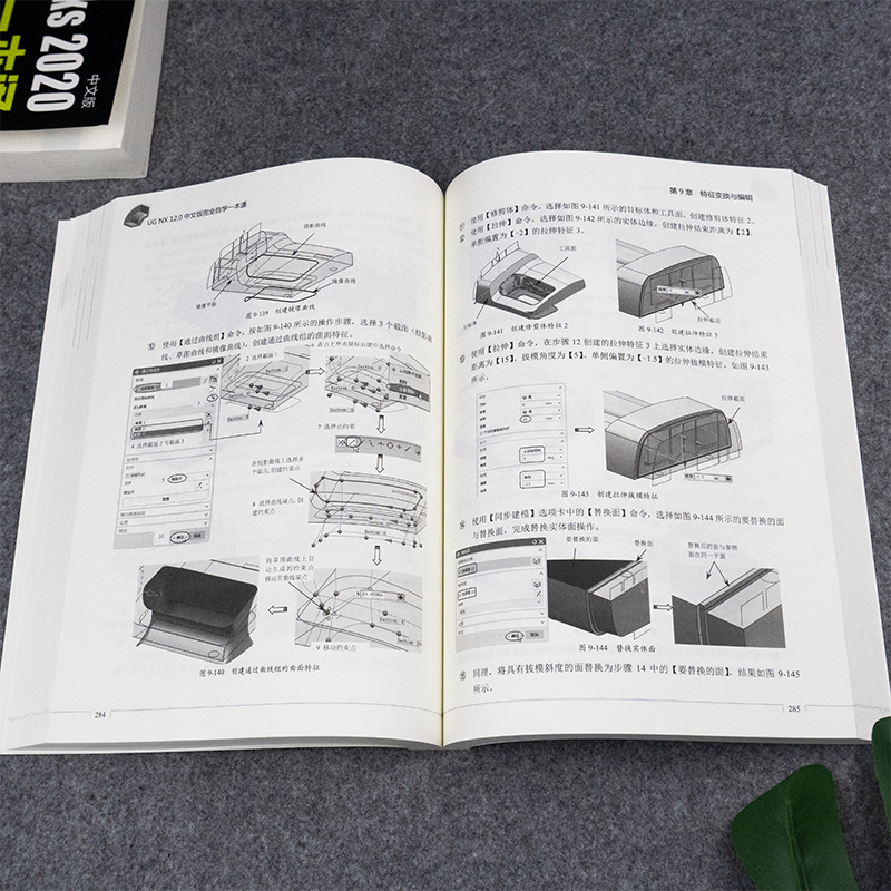 ug教程书籍UG NX 12.0中文版完全自学一本通 ug12从入门到精通书ugnx12基础数控编程软件建模模具设计自学有限元分析曲面三维制图 - 图2