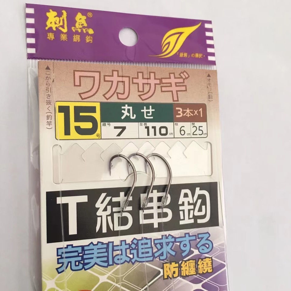 黄骨鱼黄鸭叫黄颡鱼海钓立鱼鲷鱼淡水三本T结串钩丸世伊势尼鱼钩-图3