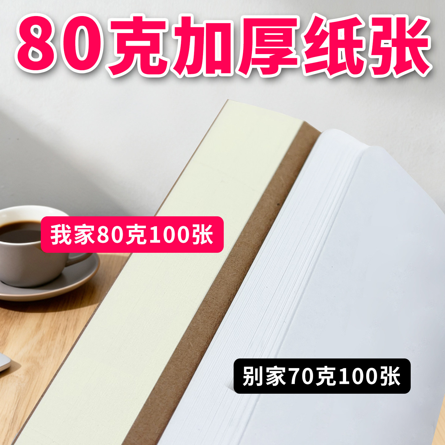 高中生专用笔记本横线作业本b5牛皮纸可平摊铺加厚a4空白专用本子