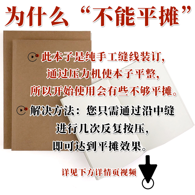 可平摊牛皮纸加厚笔记16k缝线本a4线装空白本a5车线b5笔记本办公 - 图2