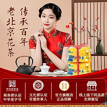 张一元茉莉花茶新春茶400g[2元优惠券]-寻折猪