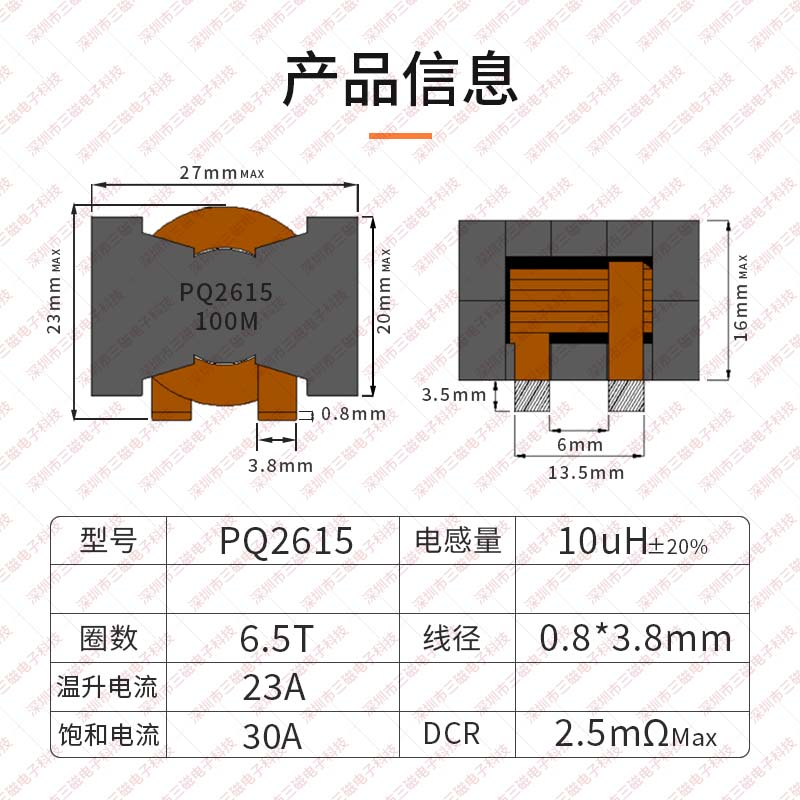 大电流扁铜线电感 10uH 30A滤波储能插件磁心电感线圈PQ功率系列-图0