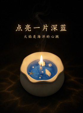 小马海螺贝壳卧室香薰蜡烛